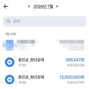 찐찐노래방 | [내일채움공제 2년] 만기수령 찐찐후기 / 너넨 이런거 하지마라..