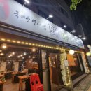 돼야지생고기 | [신현동/루원시티] 생고기전문 고깃집 -돼야지 이용후기