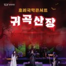 국악 콘서트 네이버블로그