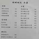 리미티드스콘