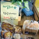 지에스25 광혜원점 | 광혜원 맛있는 수제 빵집 추천 본블랑제리
