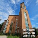꿈의세계카페 | 영종도 꿈의 카페 메이드림(林) 휴일 방문 후기