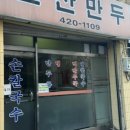 송파동 공영주차장 이미지