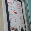 오나횟집 이미지