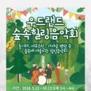 장흥편백랜드
