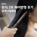 루나엘웨딩 - 강남구 강남대로 652 | 루나엘웨딩