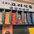 지하철 각산역 | 대구 각산역 맛집 냄새없는 삼삼막창 후기