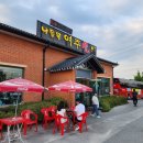 나들목숯불구이 | 여주 맛집 추천 나들목 여주 쌀밥, 윤기 흐르는 돌솥밥과 푸짐한 나들목정식 솔직 후기