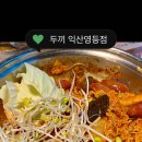 두끼익산영등점 이미지