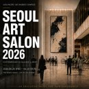 서울아트살롱 2026 신라호텔 호텔아트페어 첫날 VIP 방문 후기(일정·예매·셔틀버스)