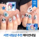 썬네일 | [네일] 헤이썬네일 서면 네일샵 1인샵 추천 │ 캐릭캐릭체인지 시즌 아트 애니 네일 내돈내산 예약 후기