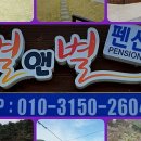 펜션 참조을때 이미지