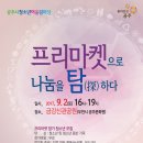 푸른마당