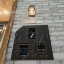 한우빌딩 | 공덕한우 맛집 모연 마포본점 전좌석 프라이빗룸 후기