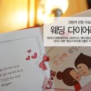 대한민국결혼 이미지