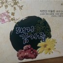 음성건강원