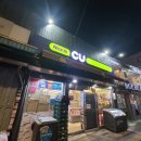CU 회현역점
