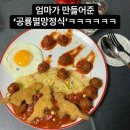 정식