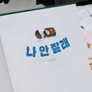 파랑 그림책 놀이(유아) 이미지