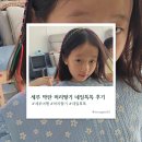 그린워크 착한세탁소 | 세부 막탄 LG가든 네일톡톡 후기! 아이가 반한 포인트 땋기