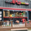 로띠팡양꼬치