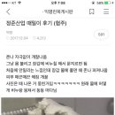 아 미친 때밀이 검색하다가 정준산업 때밀이 후기 익웃 봤는데 개쳐웃겨 미친 이미지