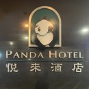 시티당구클럽 | 홍콩 가성비 판다호텔 추천 내돈내산 후기