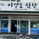 성이식당