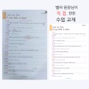 위드벨라영어전문학원