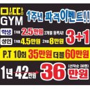 밀땅 휘트니스 이미지