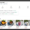 이가을 전통차