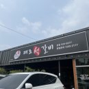 민블랑아카데미 | 8월 첫째주 일상 #천안맛집 #유량동맛집 #두정동맛집 #온라인여권발급 #천안속눈썹연장