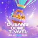 ㈜꿈엔들 이미지