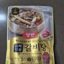 [동원F&amp;B] 양반 고려인삼 갈비탕 후기