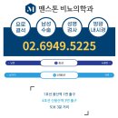 키움남성비뇨기과의원 | 필러 진피 비뇨기과 남성의원