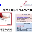 대한적십자사거창병원 | 대한적십자사 사무직 채용