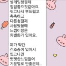 찬앤진