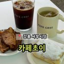 서부시장화장실-2층 | 강릉 용강동 서부시장 수건케이크 소금빵 카페 재방문 &#39;카페초이&#39;