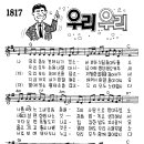 우리 우리 / 나 외로움도 견뎌 나가겠소 [김희석 1집]| 이미지