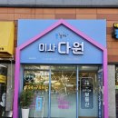 미사풍경채다원공인중개사사무소 이미지