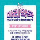 마리약국 이미지