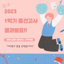 파머스영어엠수학학원
