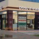 도수안경원 이미지