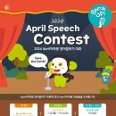 April 학원 이미지