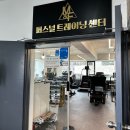 M&F 트레이닝 센터 | 단대오거리역PT 1:1 퍼스널트레이닝피티 M&amp;F 머슬핏트레이닝센터