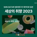 트렌드컴퍼니