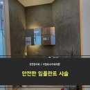 하나치과의원