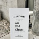 세븐일레븐수원영화점 | [수원역 카페 추천] 늦게까지 영업하는 주택개조 카페 '언올드첨'