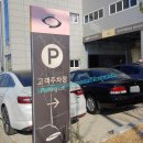 르노자동차울산북구정비사업소