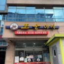 또순이네 이미지